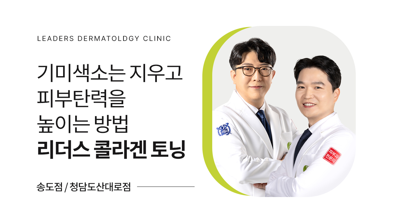 기미 · 색소는 지우고 피부 탄력을 높이는 방법은?