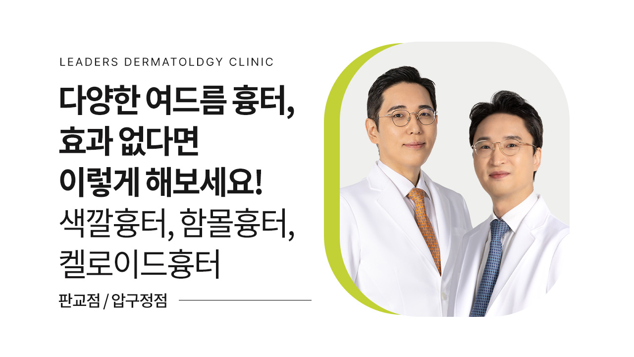 다양한 여드름 흉터, 효과 없다면 이렇게 해보세요!