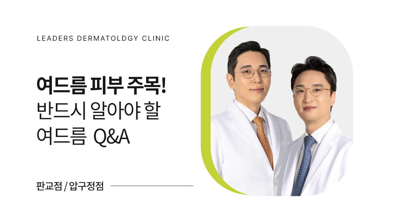 여드름 없애는 방법 Ⅲ