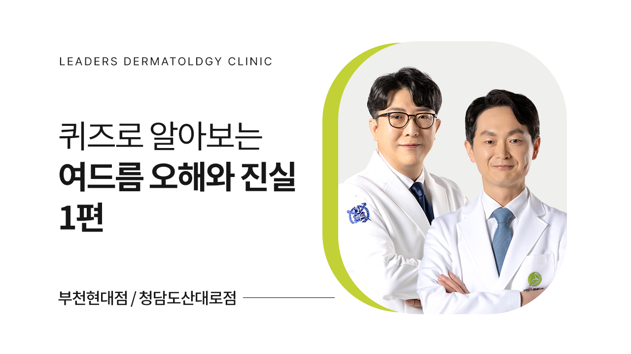여드름에 대한 오해와 진실